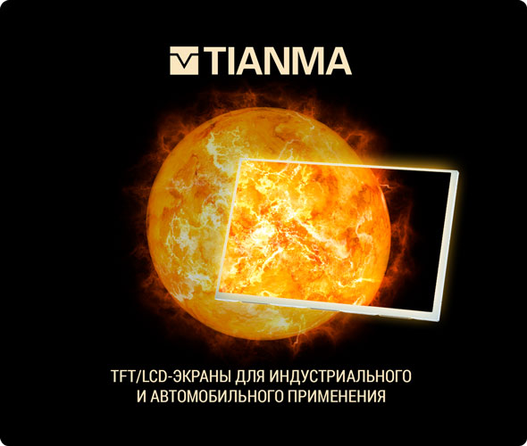 Tianma