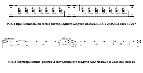 ALS470.10.14-0-2835B03-50H02-1S-D5-10   2*7 Додэка-Свет