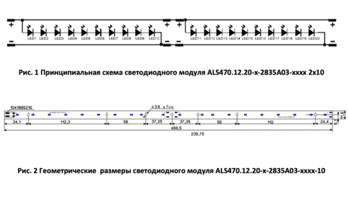 ALS470.10.20-2-2835A03-50H05-1S-F5-10 (2x10) ДОДЭКА