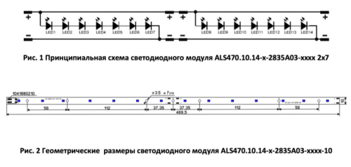 ALS470.10.14-0-2835A03-40H05-2P-F16-10   2*7 Додэка-Свет