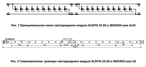 ALS470.10.20-1-2835A03-40H05-2P-F9-10   2*10 Додэка-Свет