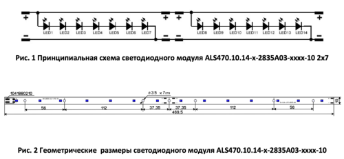 ALS470.10.14-0-2835A03-50H05-2P-F9-10   2*7 Додэка-Свет