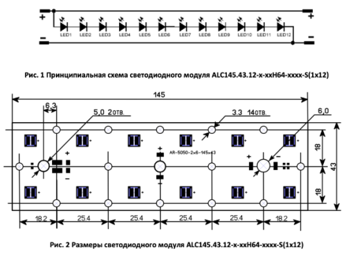 ALC145.43.12-0-50H64-U2S5P-V1-TD-10-15-S (1x12) Додэка-Свет