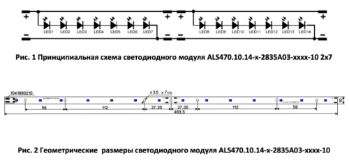 ALS470.10.14-0-2835A03-40H05-2P-F6-10   2*7 Додэка-Свет
