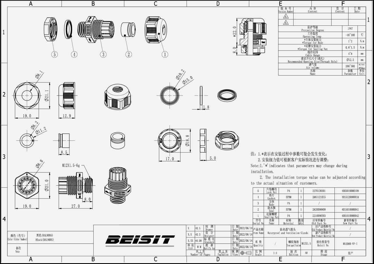 M1208B-VP-I Beisit Electric