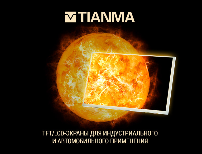 Tianma