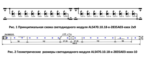 ALS470.10.18-1-2835A03-40H05-2P-F16-10 2*9 Додэка-Свет
