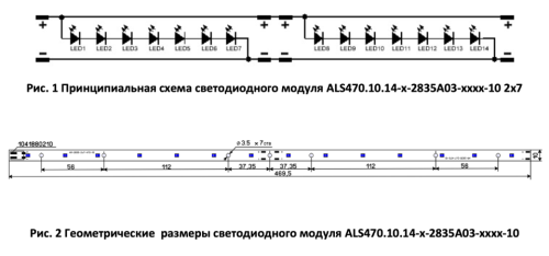 ALS470.10.14-2-2835A03-50H05-2P-F6-10 2*7 Додэка-Свет