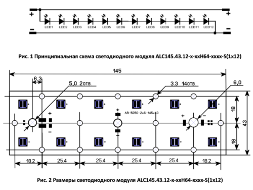 ALC145.43.12-0-40H64-U2S5P-V1-TD-10-15-S (1x12) Додэка-Свет