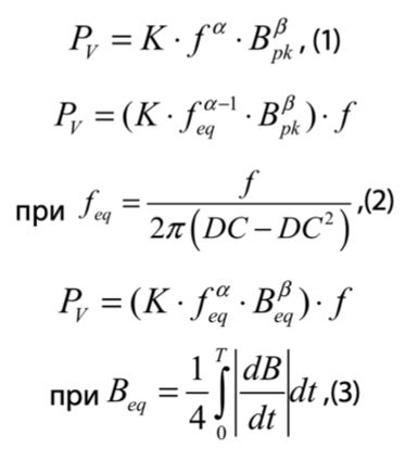 Уравнение Штейнмеца