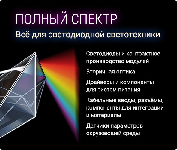 Светотехника